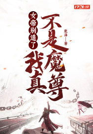 Ů�۱�׷�ˣ����治��ħ��