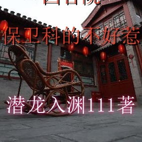 �ĺ�Ժ����ְ�����ƣ����мֶ���
