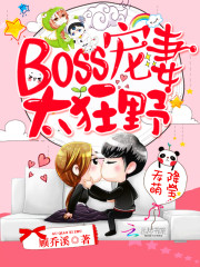 �콵�ȱ���Boss����̫��Ұ