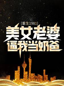 ����1981����Ů���ű��ҵ��̰�