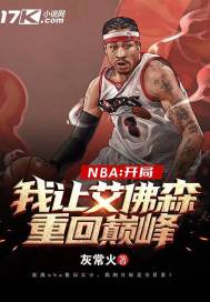 NBA�������ð���ɭ�ػ��۷�