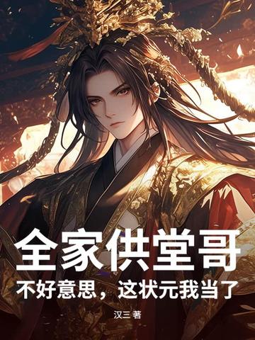 ȫ�ҹ��ø磿������˼����״Ԫ�ҵ���