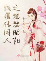��ִ�ͬ��֮ɪɪ����