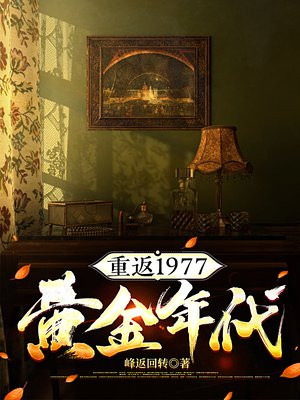 �ط�1977�ƽ����
