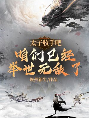 ̫�ӣ����ְɣ������Ѿ������޵��ˣ�