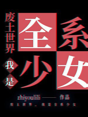 �������磬����ȫϵ��Ů