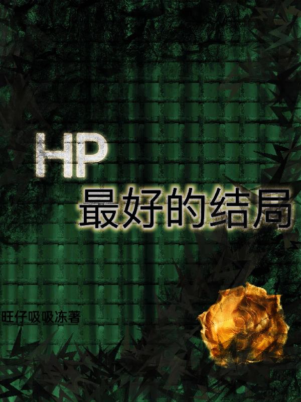 HP��õĽ��
