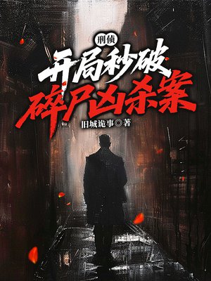 ���죺����������ʬ��ɱ��