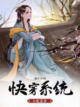 �촩ϵͳ��Ů����Ϯ