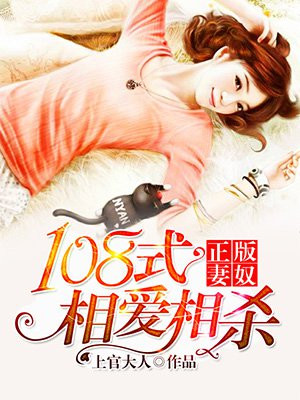 ������ū��108ʽ�మ��ɱ