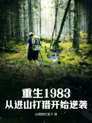 ����1983���ӽ�ɽ���Կ�ʼ��Ϯ