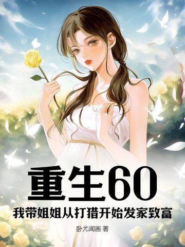 ����60���Ҵ����Ӵ��Կ�ʼ�����¸�