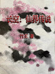 ���գ��ɽ紫˵