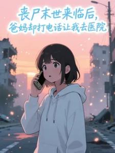 ɥʬĩ�����ٺ����ȴ��绰����ȥҽԺ
