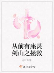 ��ǰ�����齣ɽ֮����