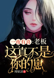һҹ��ϲ���ϰ壬���治�������