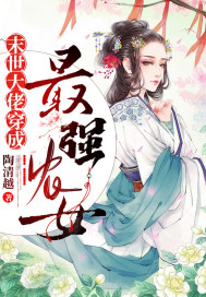 ĩ�����д�����ǿũŮ