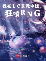 ����LCK����Ԯ������RNG������С��