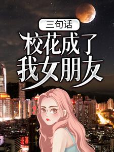 ���仰��У��������Ů����