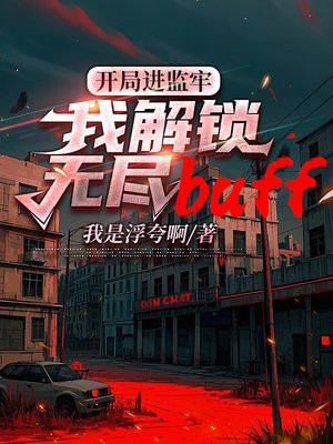 ���ֽ����Σ��ҽ����޾�buff