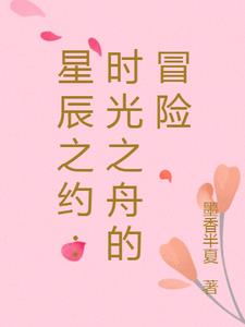 �ǳ�֮Լ��ʱ��֮�۵�ð��