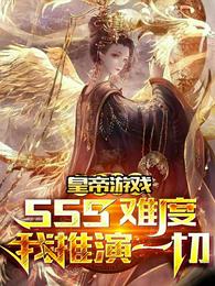 �ʵ���Ϸ��sss�Ѷ�������һ��