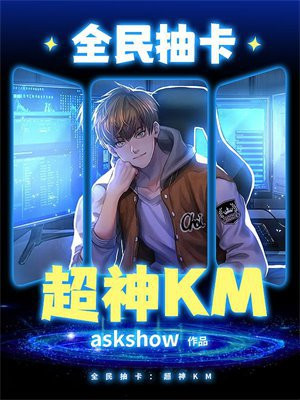 ȫ��鿨������KM