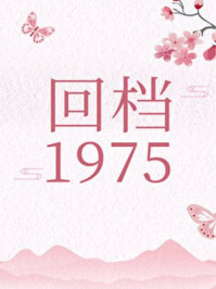 �ص�1975
