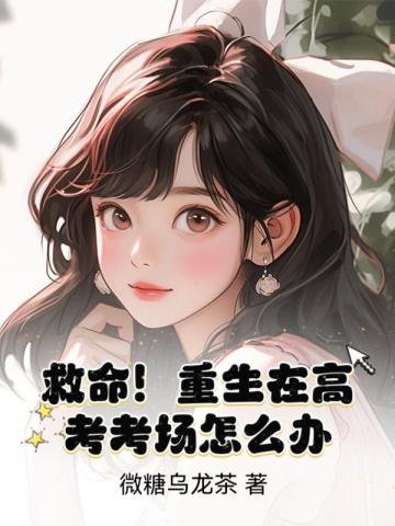 �����������ڸ߿�������ô�죿