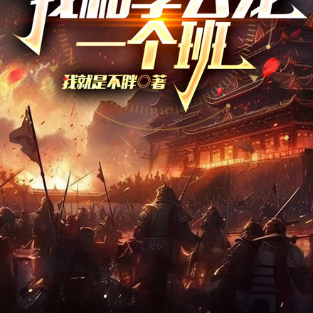 ��ս���Һ�������һ����