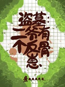 ��Ĺ����ү�и�������