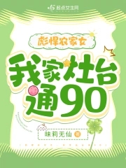 �뺷ũ��Ů���Ҽ���̨ͨ90