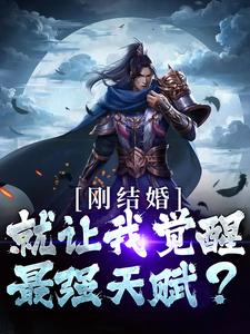 �ս�飬�����Ҿ�����ǿ�츳��
