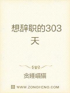 ���ְ��303��