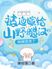 ���ȼ޸�ɽҰ�ں��������ų���