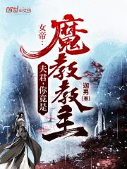 Ů�ۣ�������㾹��ħ�̽�����