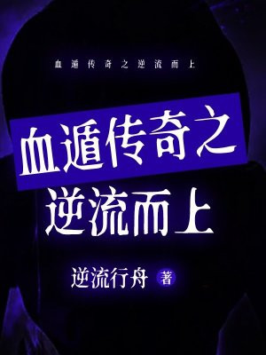 Ѫ�ݴ���֮��������