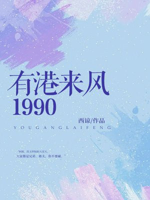 �и�����1990