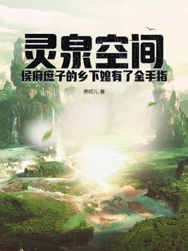 ��Ȫ�ռ䣺����ӵ�����ϱ���˽���ָ