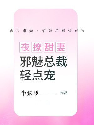 ҹ�����ޣ�а���ܲ�����