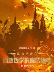 �����ִ�֮��Ȼ��ѧ��ħ��ԭ��
