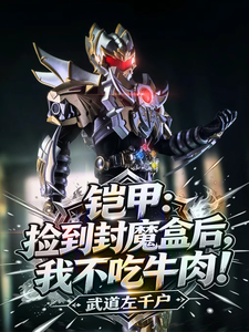 ���ף��񵽷�ħ�к��Ҳ���ţ��