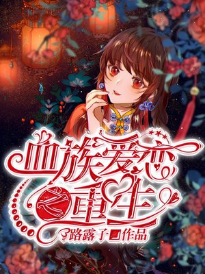 Ѫ�尮��֮����