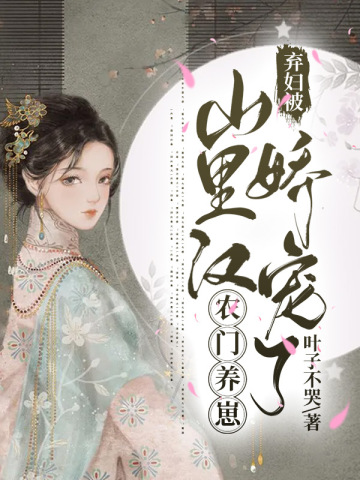 ũ������֮������ɽ�ﺺ������