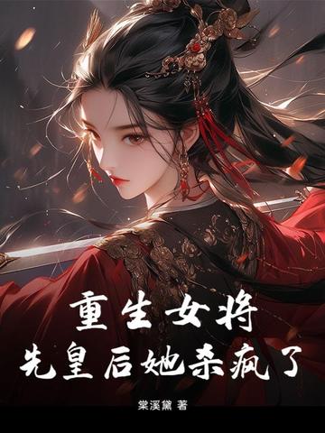 ����Ů�����Ȼʺ���ɱ����