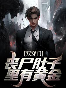 ˫���ţ�ɥʬ�������лƽ�