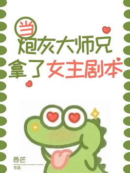 ���ڻҴ�ʦ������Ů���籾