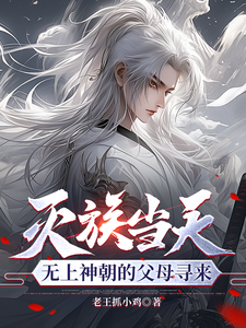���嵱�죬�����񳯵ĸ�ĸѰ��