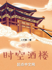 �ҵ�ʱ�վ�¥