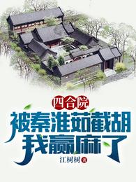 �ĺ�Ժ�����ػ���غ�����Ӯ����